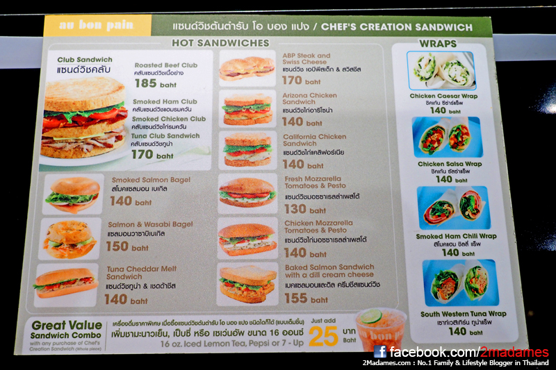 Au Bon Pain, โอ ปอง แปง, รีวิว, Review, pantip, เบเกอรี่ คาเฟ่, Bakery Café, เบเกิ้ล, Bagel, Zero Trans Fat, ซีโร่แกรมส์ ทรานส์แฟ็ต, ขนมปังเพื่อสุขภาพ