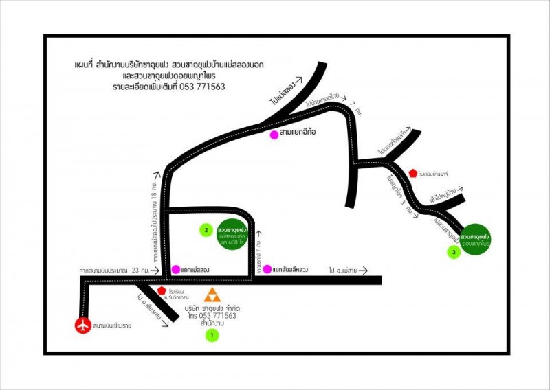 แผนที่ไร่ชาฉุยฟง