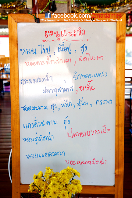 ร้านอาหาร คลองโคน, ถาวรซีฟู้ดส์, อาหารทะเล คลองโคน, รีวิว, pantip, แผนที่, ราคา