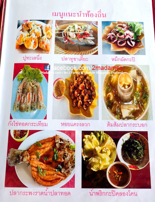 ร้านอาหาร คลองโคน, ถาวรซีฟู้ดส์, อาหารทะเล คลองโคน, รีวิว, pantip, แผนที่, ราคา