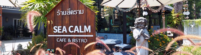 ร้านสีคราม,SEA CALM CAFE & BISTRO,ร้านอาหาร สนามบินภูเก็ต,รีวิว,ราคา,pantip,ร้านอร่อย ภูเก็ต,คาเฟ่สวยน่านั่ง,แผนที่,wongnai