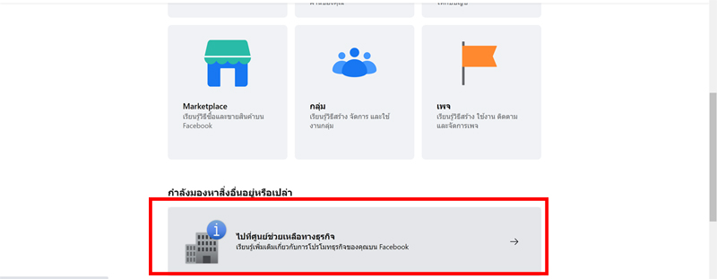 Roblox login กับ Facebook ไม่ได้ - Pantip